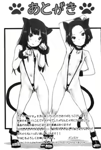 Page 196 of Namaiki Shojo | 嬌小可愛❤少女 - preview thumbnail