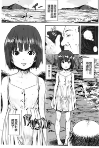 Page 74 of Namaiki Shojo | 嬌小可愛❤少女 - preview thumbnail