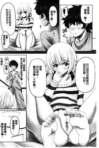Page 67 of Ashikokisky | 美足摩擦超喜歡 - preview thumbnail