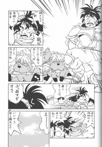 Page 21 of Hiyoko - preview thumbnail