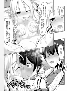 Page 12 of Ero Elf Sensei - preview thumbnail