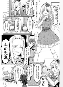 Page 19 of Ero Elf Sensei - preview thumbnail