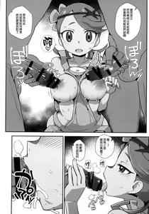 Page 5 of MaoRefle - preview thumbnail