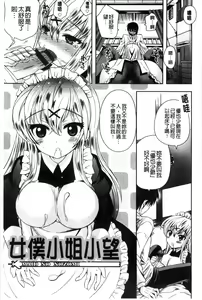 Page 112 of Mannaka | 淫穴之中 - preview thumbnail