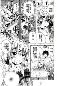 Page 120 of Mannaka | 淫穴之中 - preview thumbnail