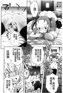 Page 181 of Mannaka | 淫穴之中 - preview thumbnail
