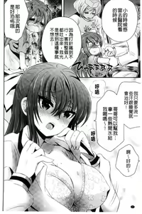 Page 33 of Mannaka | 淫穴之中 - preview thumbnail