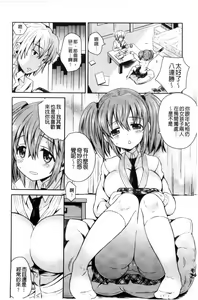 Page 53 of Mannaka | 淫穴之中 - preview thumbnail