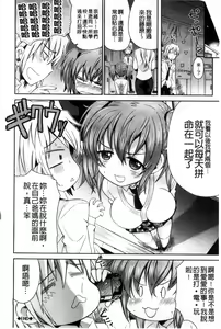 Page 71 of Mannaka | 淫穴之中 - preview thumbnail