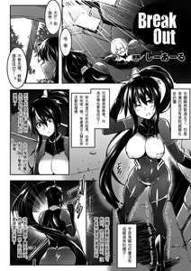 Page 5 of Break Out - preview thumbnail
