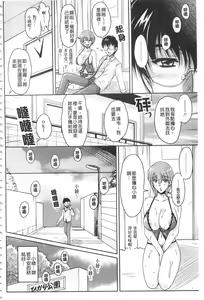 Page 107 of Hakudaku Fiance | 白濁沾染的未婚妻 - preview thumbnail