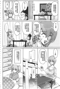Page 115 of Hakudaku Fiance | 白濁沾染的未婚妻 - preview thumbnail