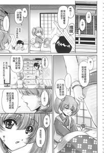 Page 116 of Hakudaku Fiance | 白濁沾染的未婚妻 - preview thumbnail