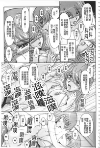 Page 126 of Hakudaku Fiance | 白濁沾染的未婚妻 - preview thumbnail