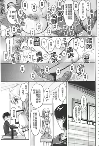 Page 128 of Hakudaku Fiance | 白濁沾染的未婚妻 - preview thumbnail