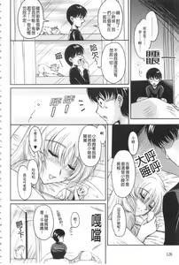 Page 139 of Hakudaku Fiance | 白濁沾染的未婚妻 - preview thumbnail