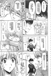Page 140 of Hakudaku Fiance | 白濁沾染的未婚妻 - preview thumbnail