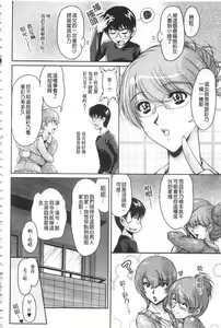 Page 141 of Hakudaku Fiance | 白濁沾染的未婚妻 - preview thumbnail