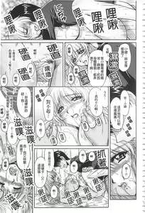 Page 148 of Hakudaku Fiance | 白濁沾染的未婚妻 - preview thumbnail
