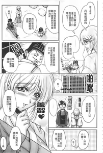 Page 16 of Hakudaku Fiance | 白濁沾染的未婚妻 - preview thumbnail