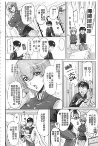 Page 161 of Hakudaku Fiance | 白濁沾染的未婚妻 - preview thumbnail