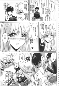 Page 164 of Hakudaku Fiance | 白濁沾染的未婚妻 - preview thumbnail