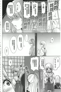 Page 181 of Hakudaku Fiance | 白濁沾染的未婚妻 - preview thumbnail