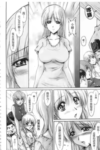 Page 185 of Hakudaku Fiance | 白濁沾染的未婚妻 - preview thumbnail