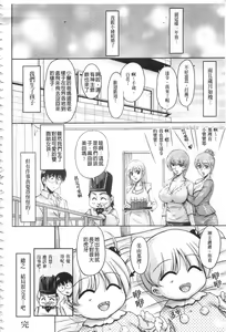 Page 193 of Hakudaku Fiance | 白濁沾染的未婚妻 - preview thumbnail