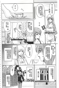Page 75 of Hakudaku Fiance | 白濁沾染的未婚妻 - preview thumbnail