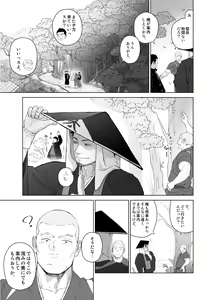 Page 11 of Priapus 5 - preview thumbnail