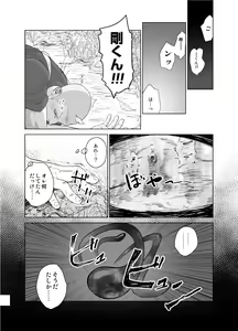 Page 16 of Priapus 5 - preview thumbnail