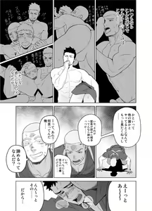 Page 27 of Priapus 5 - preview thumbnail