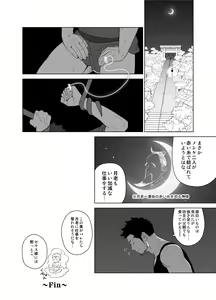 Page 40 of Priapus 5 - preview thumbnail