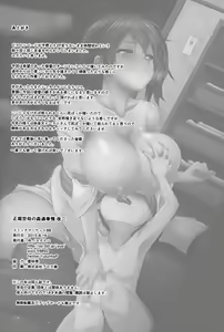Page 28 of Seiki Kuubo no Kantsuu Jijou Kai Ni - preview thumbnail