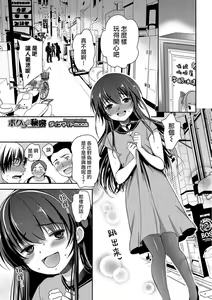 Bokura no Himitsu — hentai manga cover on Fhentai
