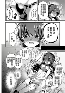 Page 12 of Bokura no Himitsu - preview thumbnail