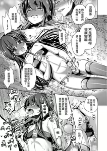 Page 13 of Bokura no Himitsu - preview thumbnail