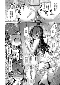 Page 20 of Bokura no Himitsu - preview thumbnail