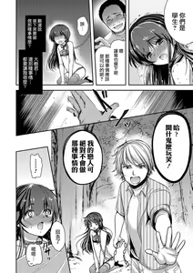 Page 22 of Bokura no Himitsu - preview thumbnail