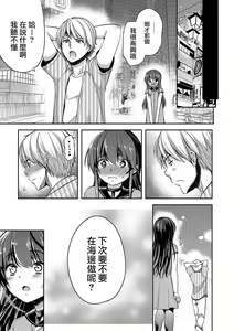Page 23 of Bokura no Himitsu - preview thumbnail
