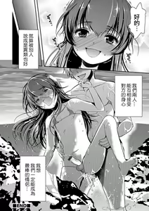Page 24 of Bokura no Himitsu - preview thumbnail