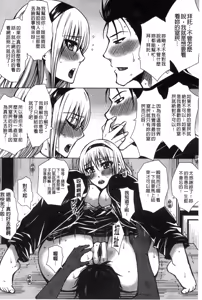 Page 156 of Seishori Kazoku - Gibo to Ane wa Nikudorei | 性處理家族 - preview thumbnail