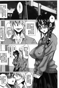 Page 190 of Seishori Kazoku - Gibo to Ane wa Nikudorei | 性處理家族 - preview thumbnail