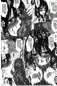 Page 53 of Seishori Kazoku - Gibo to Ane wa Nikudorei | 性處理家族 - preview thumbnail