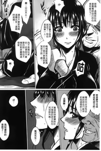Page 66 of Seishori Kazoku - Gibo to Ane wa Nikudorei | 性處理家族 - preview thumbnail