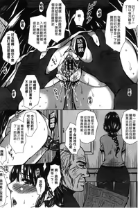 Page 72 of Seishori Kazoku - Gibo to Ane wa Nikudorei | 性處理家族 - preview thumbnail