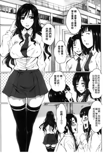 Page 90 of Seishori Kazoku - Gibo to Ane wa Nikudorei | 性處理家族 - preview thumbnail