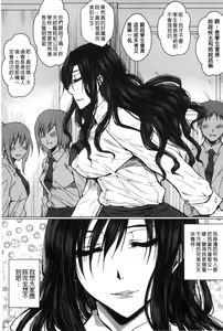 Page 91 of Seishori Kazoku - Gibo to Ane wa Nikudorei | 性處理家族 - preview thumbnail