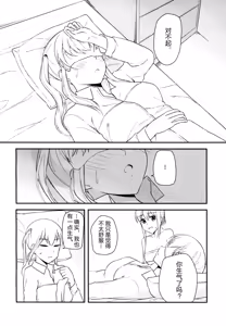 Page 22 of Jacke wie Hose - preview thumbnail